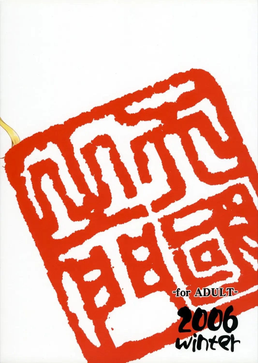 [Andou Tomoya] Sawachika Eri ЬXX VARIOUS SCRAMBLES Fhentai - Page 26