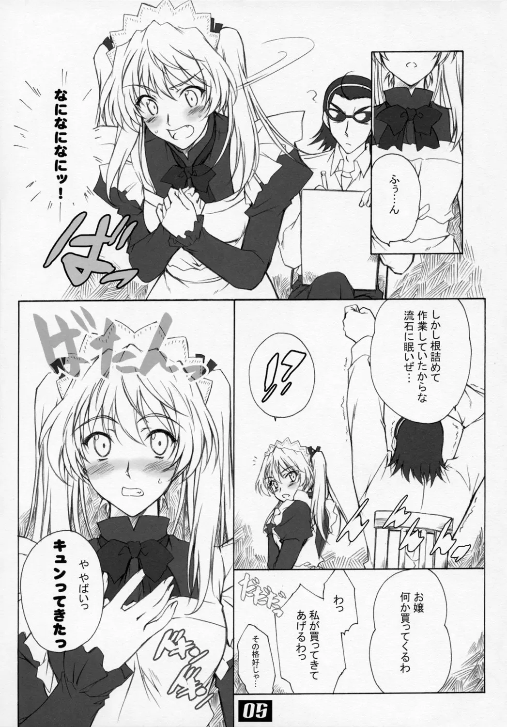 [Andou Tomoya] Sawachika Eri ЬXX VARIOUS SCRAMBLES Fhentai - Page 4