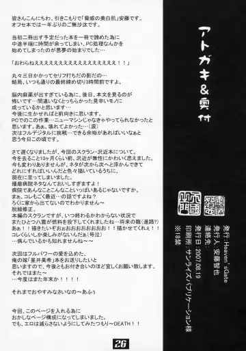 [Andou Tomoya] Sawachika Eri ЬXX VARIOUS SCRAMBLES Fhentai - Page 25