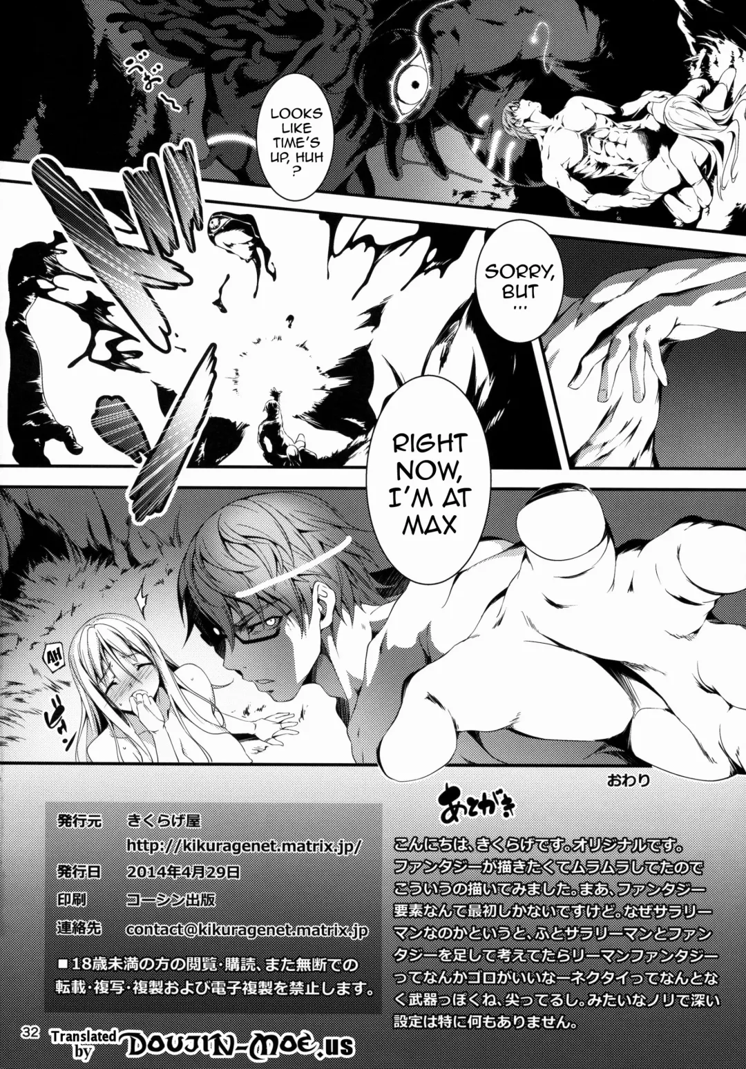 [Kikurage] Kuro no Ryman to Kishi Yufia | The Salary Man in Black and the Knight Yufia Fhentai - Page 33