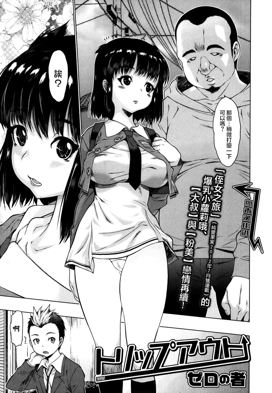 [Zero No Mono] trip out Fhentai - Page 1