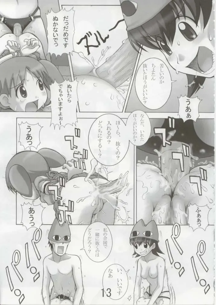 [Itou - Tacchii] Hazimari no Sayonara Fhentai - Page 12