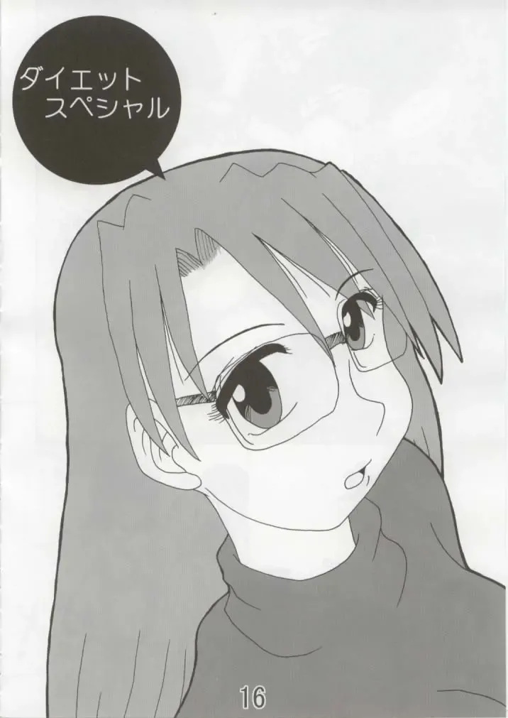 [Itou - Tacchii] Hazimari no Sayonara Fhentai - Page 15