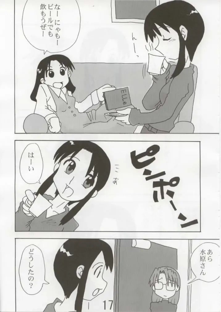 [Itou - Tacchii] Hazimari no Sayonara Fhentai - Page 16