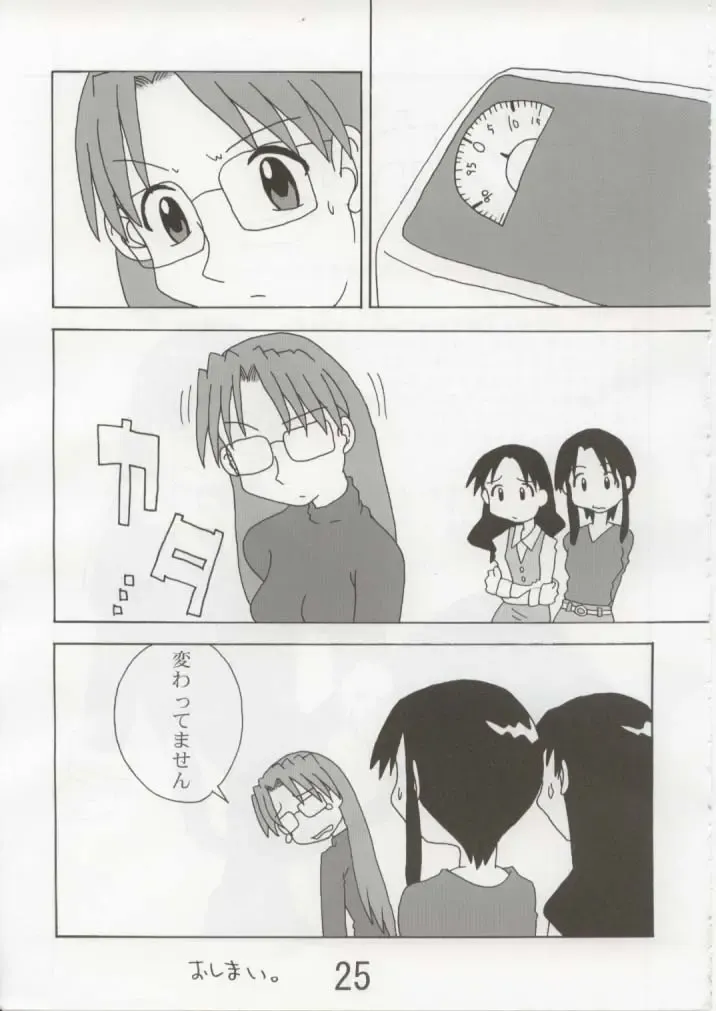 [Itou - Tacchii] Hazimari no Sayonara Fhentai - Page 24