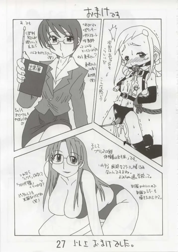 [Itou - Tacchii] Hazimari no Sayonara Fhentai - Page 26