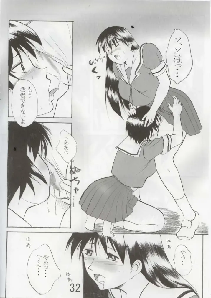 [Itou - Tacchii] Hazimari no Sayonara Fhentai - Page 31