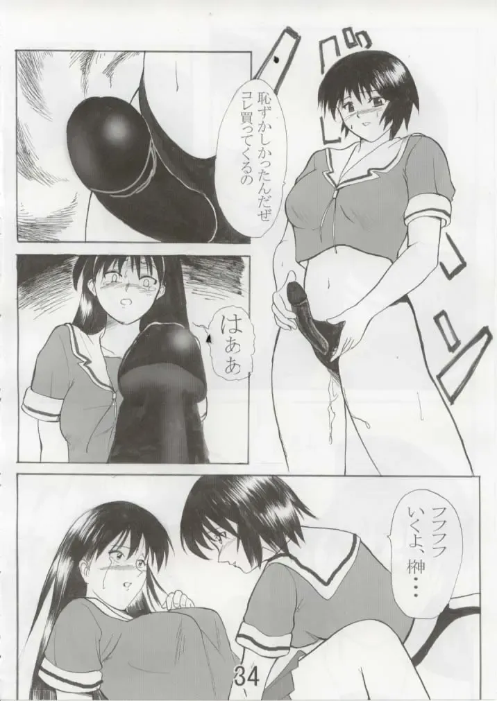 [Itou - Tacchii] Hazimari no Sayonara Fhentai - Page 33