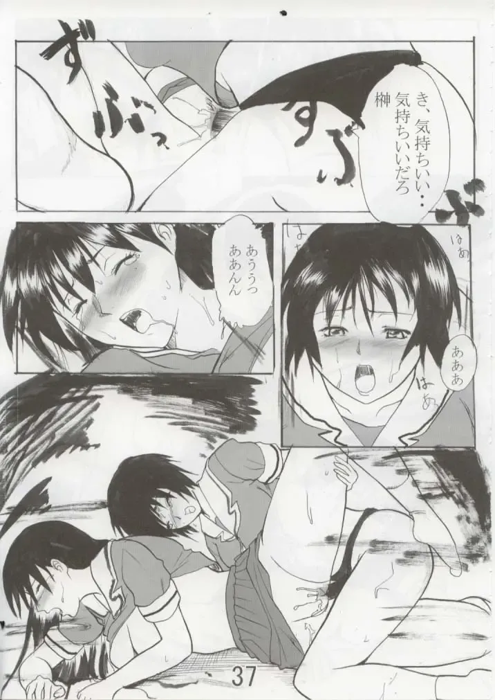 [Itou - Tacchii] Hazimari no Sayonara Fhentai - Page 36