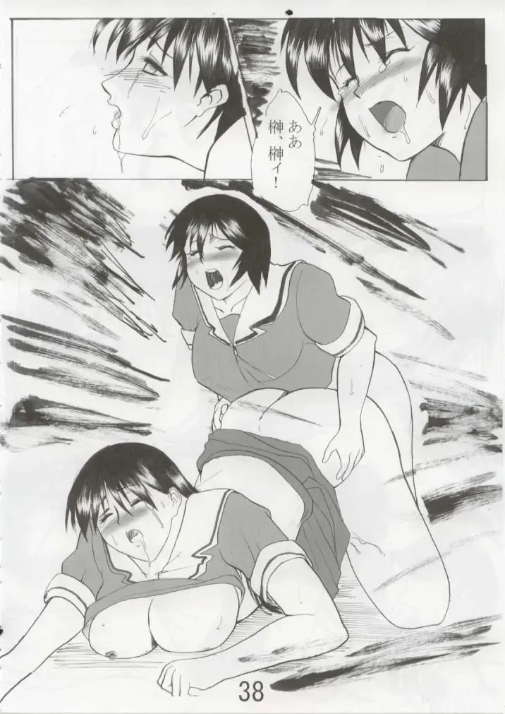 [Itou - Tacchii] Hazimari no Sayonara Fhentai - Page 37