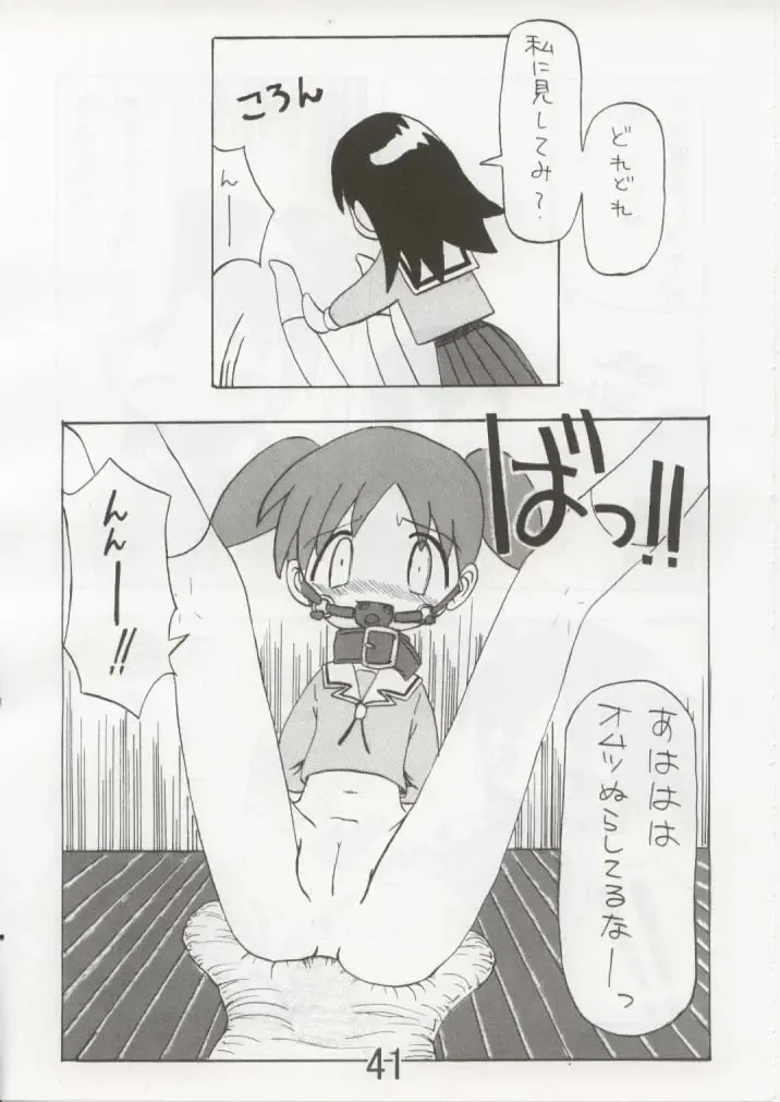 [Itou - Tacchii] Hazimari no Sayonara Fhentai - Page 40