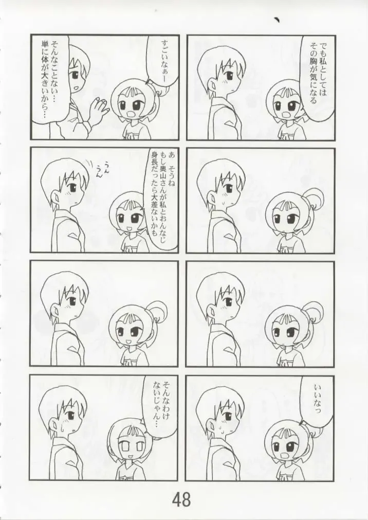 [Itou - Tacchii] Hazimari no Sayonara Fhentai - Page 47