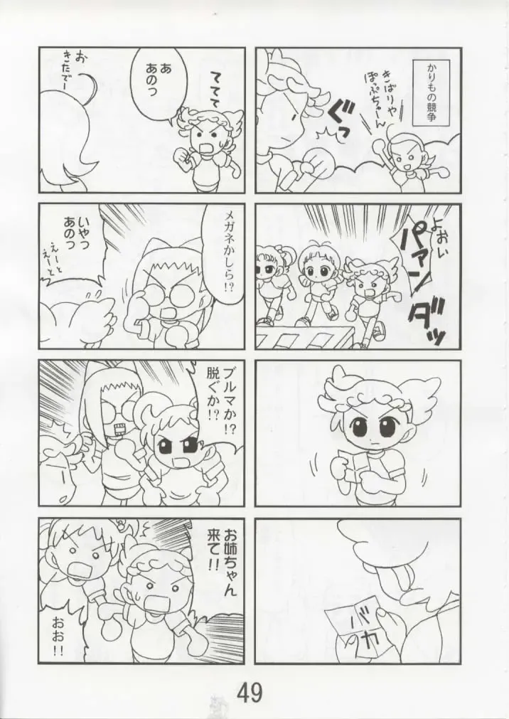 [Itou - Tacchii] Hazimari no Sayonara Fhentai - Page 48