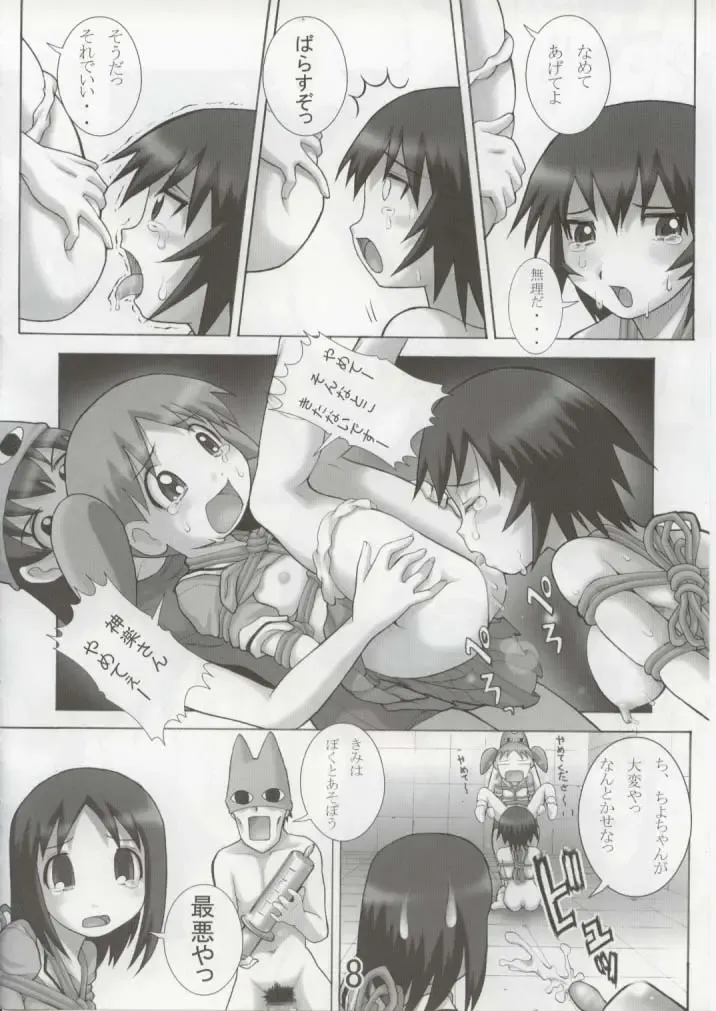 [Itou - Tacchii] Hazimari no Sayonara Fhentai - Page 7