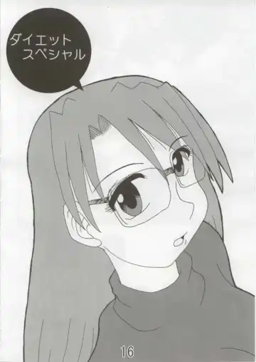 [Itou - Tacchii] Hazimari no Sayonara Fhentai - Page 15