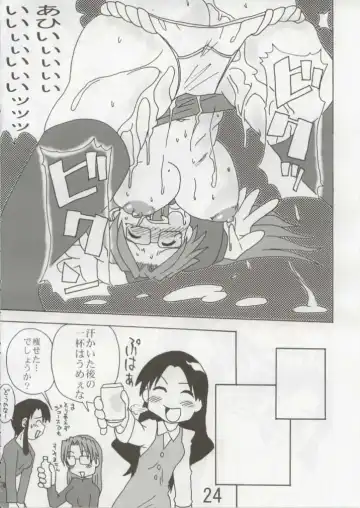 [Itou - Tacchii] Hazimari no Sayonara Fhentai - Page 23