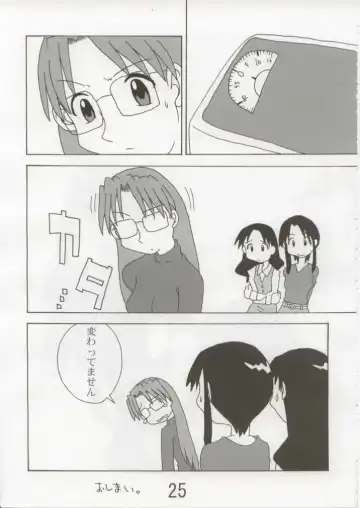 [Itou - Tacchii] Hazimari no Sayonara Fhentai - Page 24