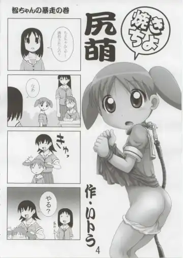 [Itou - Tacchii] Hazimari no Sayonara Fhentai - Page 3