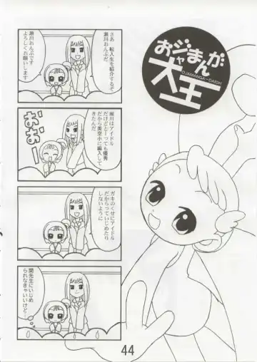 [Itou - Tacchii] Hazimari no Sayonara Fhentai - Page 43