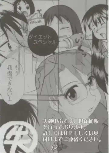 [Itou - Tacchii] Hazimari no Sayonara Fhentai - Page 51