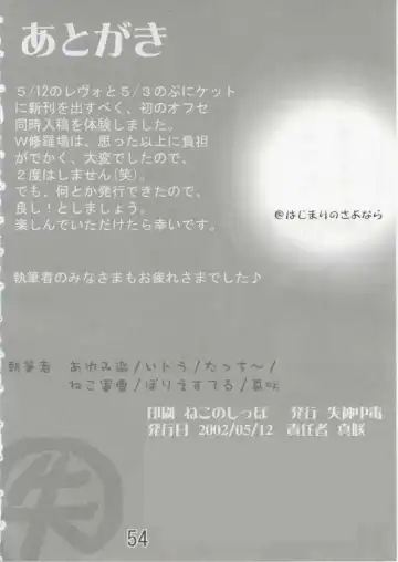 [Itou - Tacchii] Hazimari no Sayonara Fhentai - Page 53