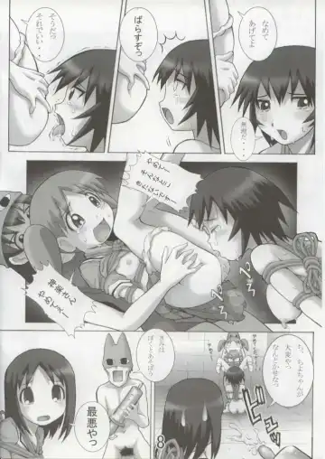 [Itou - Tacchii] Hazimari no Sayonara Fhentai - Page 7