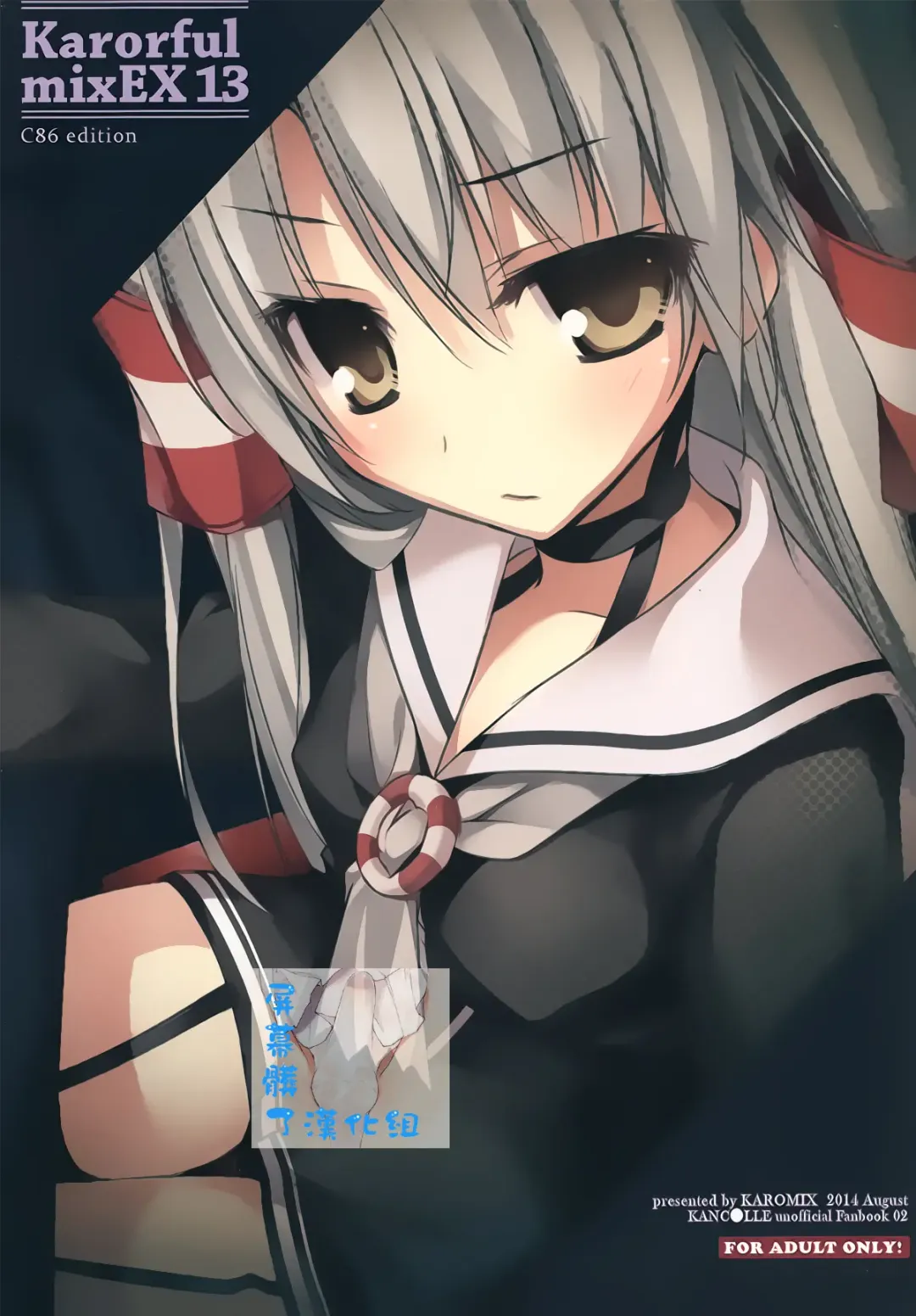 [Karory] Karorful mixEX 13 Fhentai - Page 1
