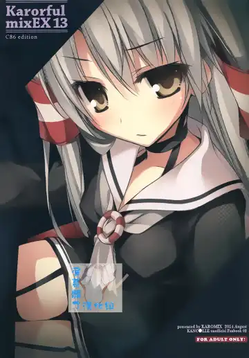 Read [Karory] Karorful mixEX 13 - Fhentai