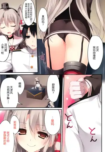 [Karory] Karorful mixEX 13 Fhentai - Page 8