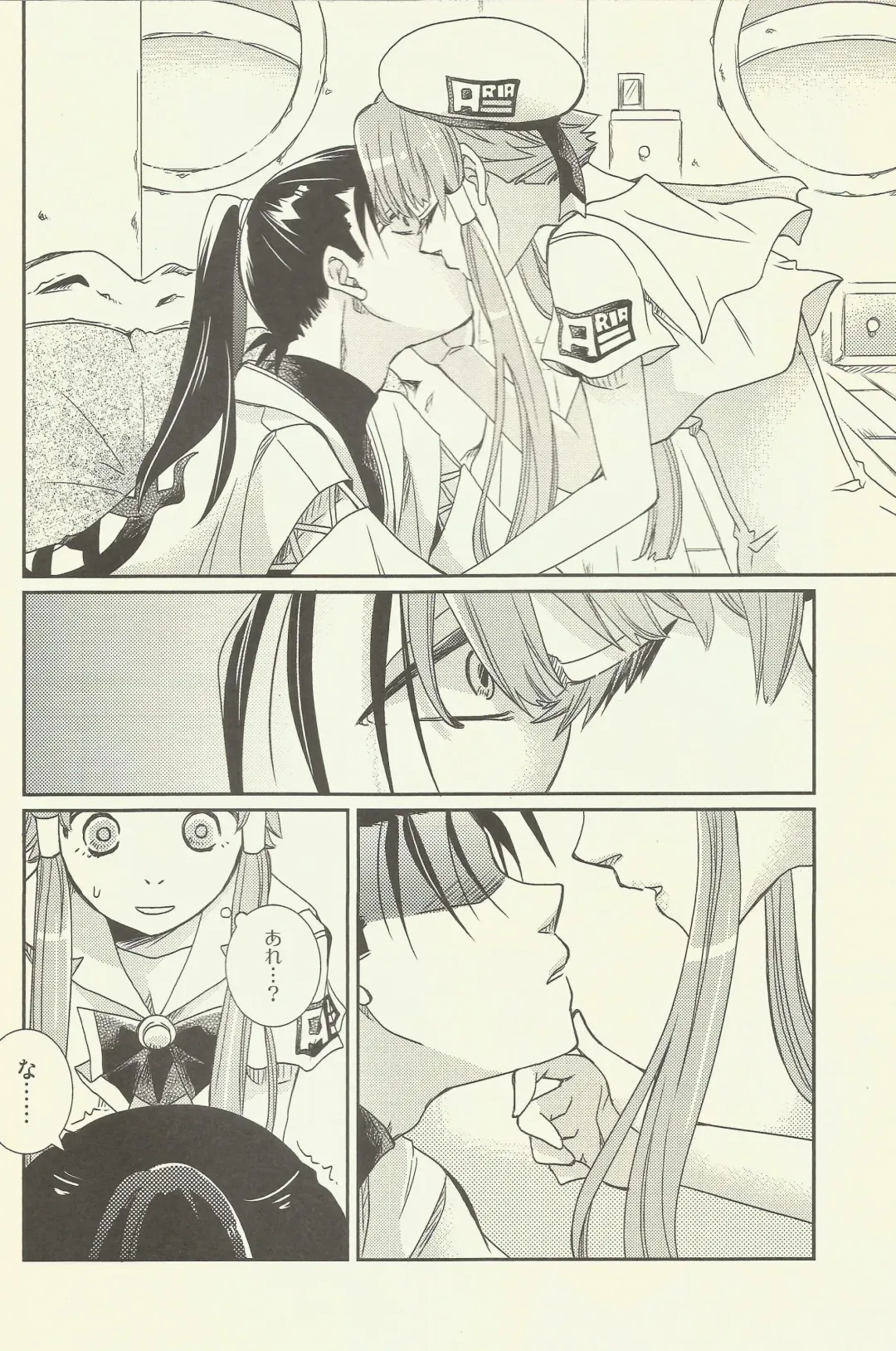 [Kagura] Suki Tokimeki to Kiss Fhentai - Page 12