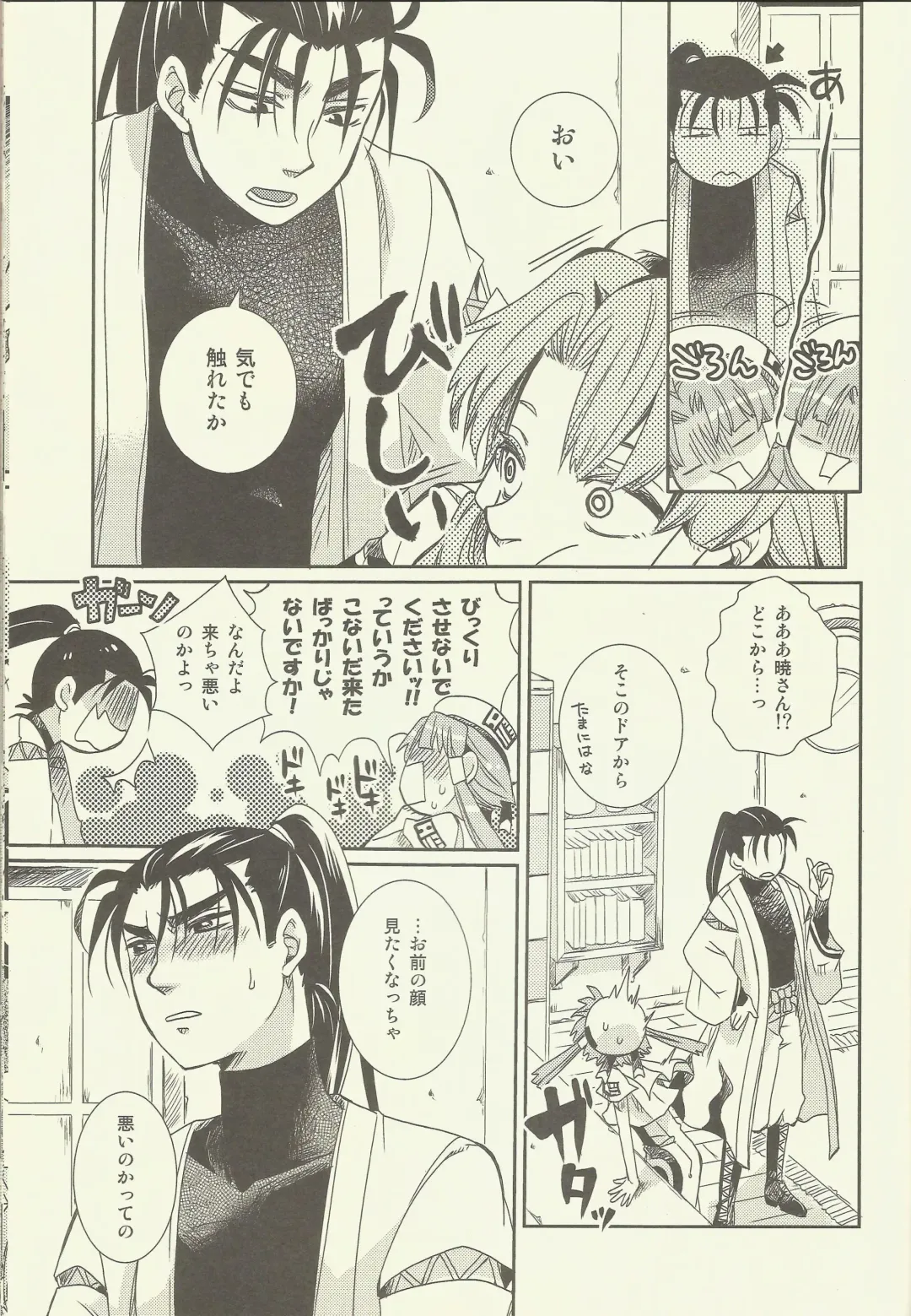 [Kagura] Suki Tokimeki to Kiss Fhentai - Page 19