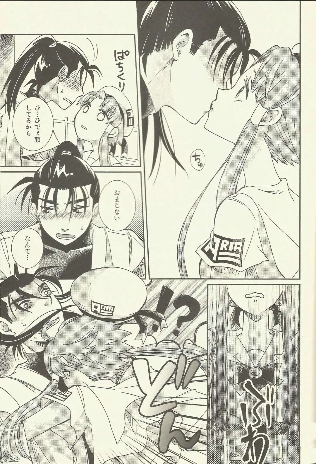 [Kagura] Suki Tokimeki to Kiss Fhentai - Page 21