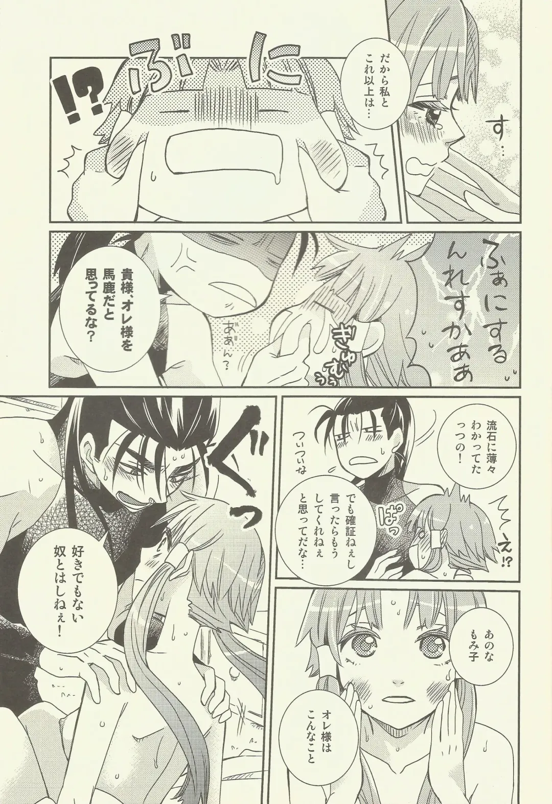 [Kagura] Suki Tokimeki to Kiss Fhentai - Page 29