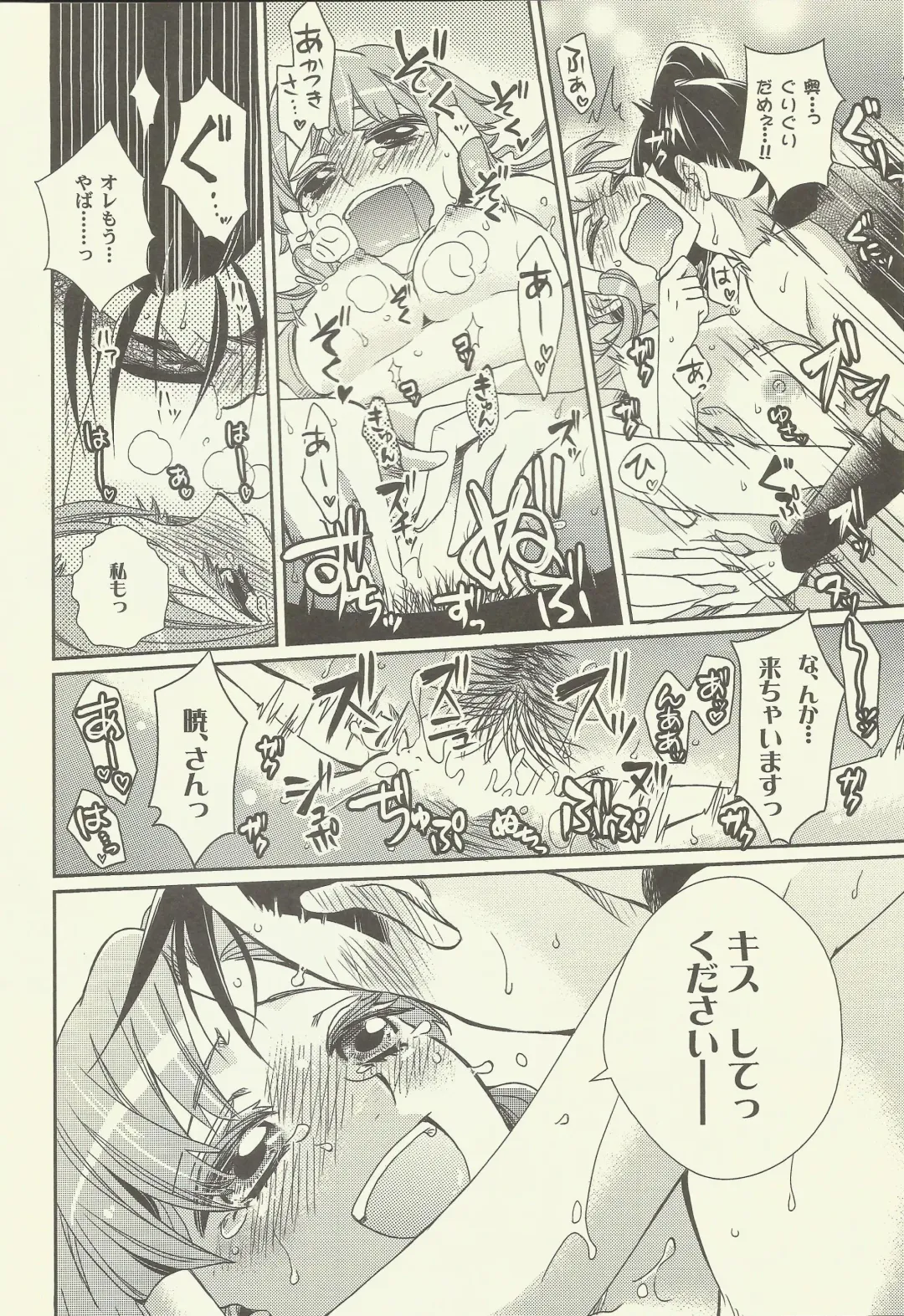 [Kagura] Suki Tokimeki to Kiss Fhentai - Page 34