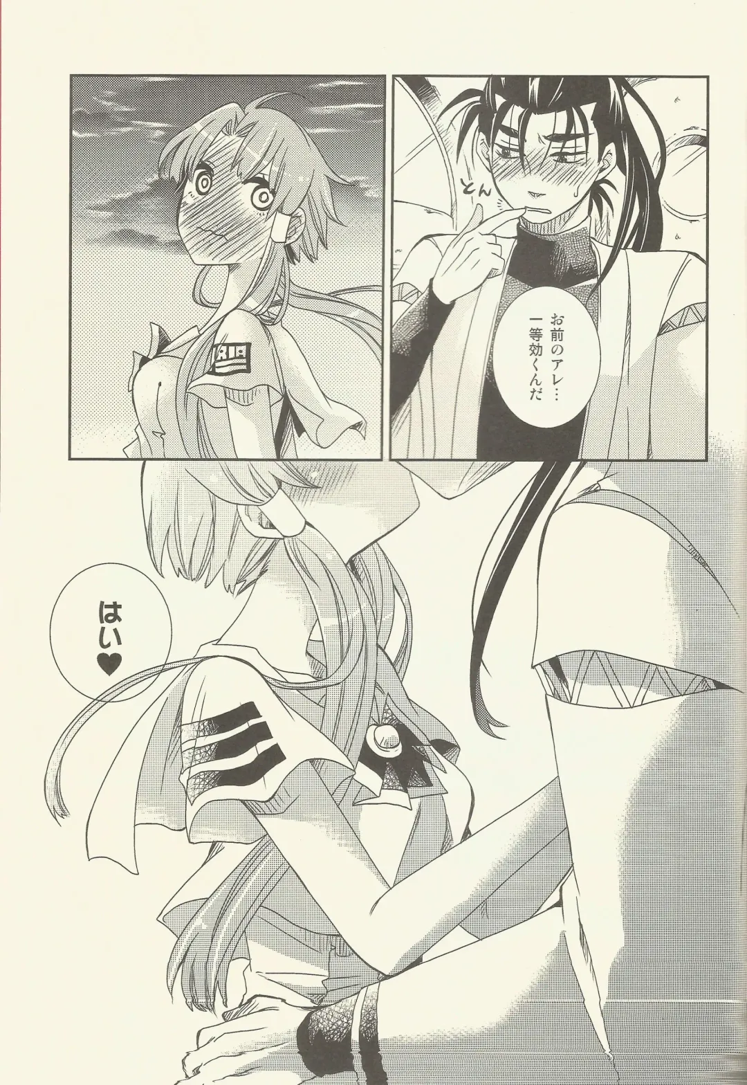 [Kagura] Suki Tokimeki to Kiss Fhentai - Page 37