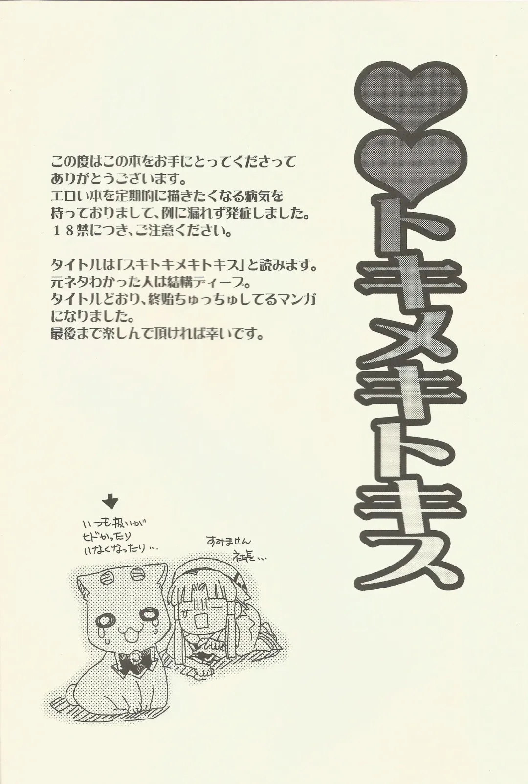 [Kagura] Suki Tokimeki to Kiss Fhentai - Page 4