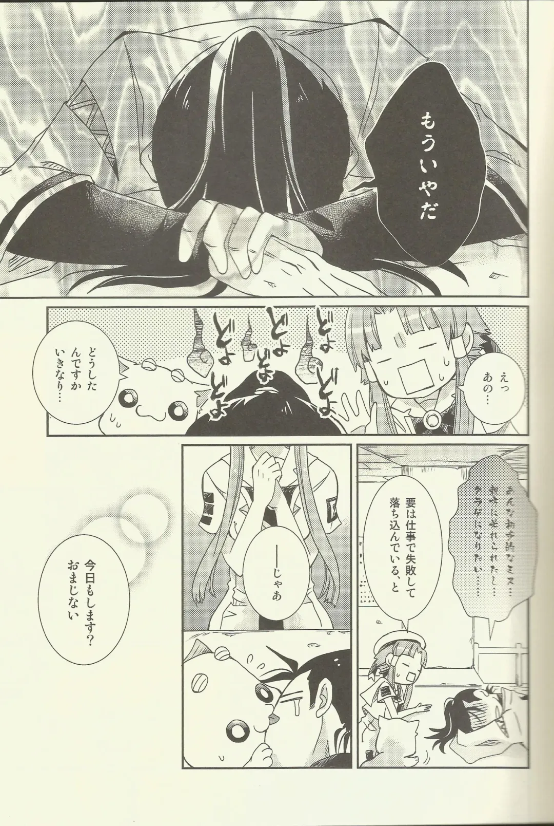 [Kagura] Suki Tokimeki to Kiss Fhentai - Page 5