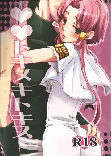 Read [Kagura] Suki Tokimeki to Kiss - Fhentai