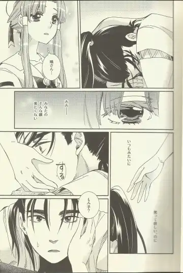 [Kagura] Suki Tokimeki to Kiss Fhentai - Page 11