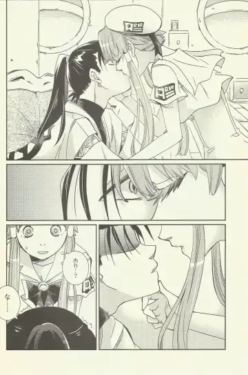 [Kagura] Suki Tokimeki to Kiss Fhentai - Page 12