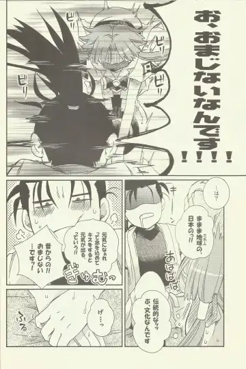 [Kagura] Suki Tokimeki to Kiss Fhentai - Page 14