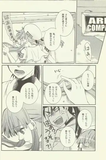 [Kagura] Suki Tokimeki to Kiss Fhentai - Page 18