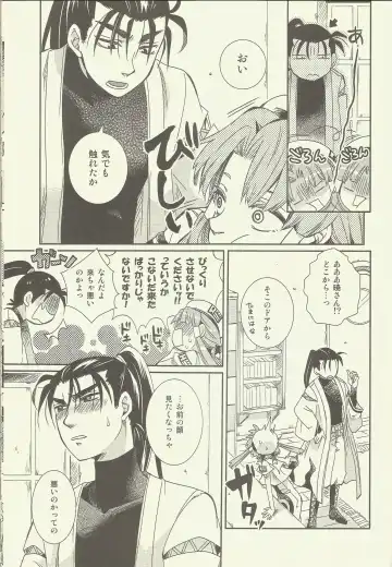 [Kagura] Suki Tokimeki to Kiss Fhentai - Page 19