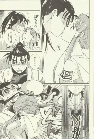 [Kagura] Suki Tokimeki to Kiss Fhentai - Page 21