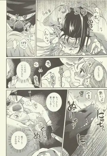 [Kagura] Suki Tokimeki to Kiss Fhentai - Page 26