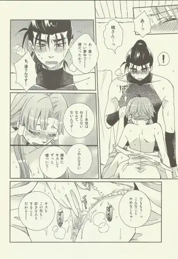 [Kagura] Suki Tokimeki to Kiss Fhentai - Page 28