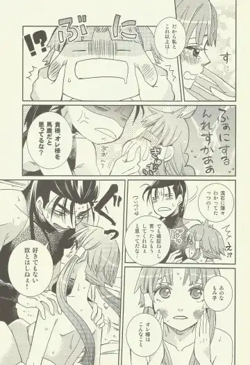 [Kagura] Suki Tokimeki to Kiss Fhentai - Page 29