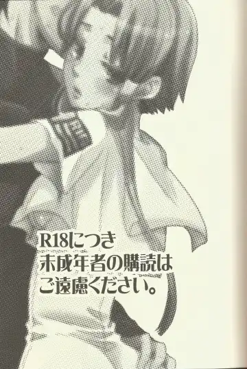 [Kagura] Suki Tokimeki to Kiss Fhentai - Page 3