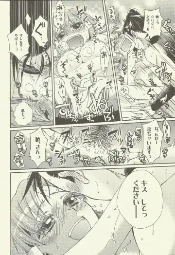 [Kagura] Suki Tokimeki to Kiss Fhentai - Page 34