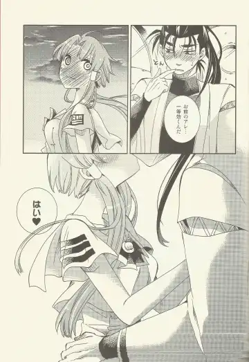 [Kagura] Suki Tokimeki to Kiss Fhentai - Page 37